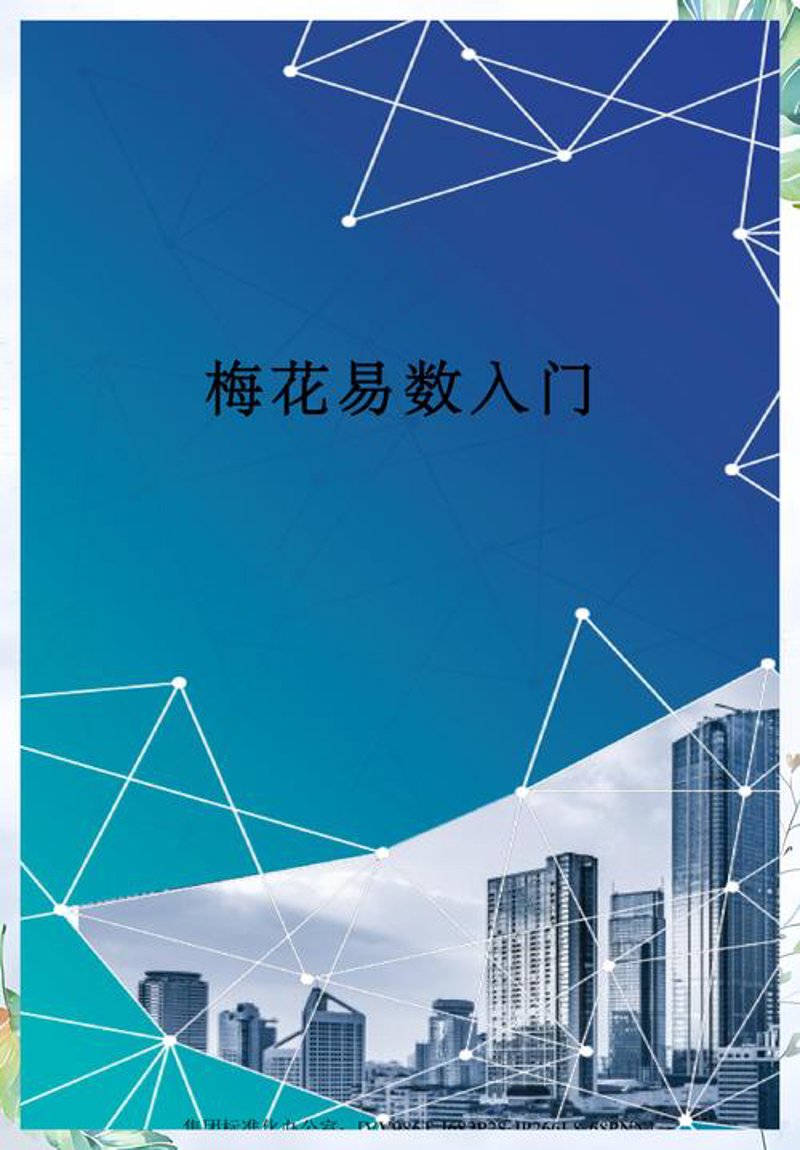 宝宝起名秘籍：让名字成为孩子的幸运符