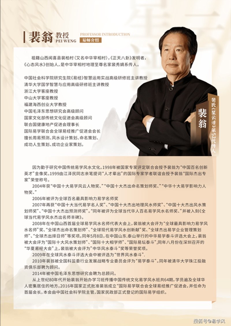 奇门遁甲